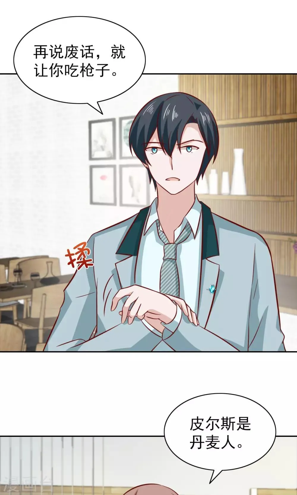 第78话 第22页