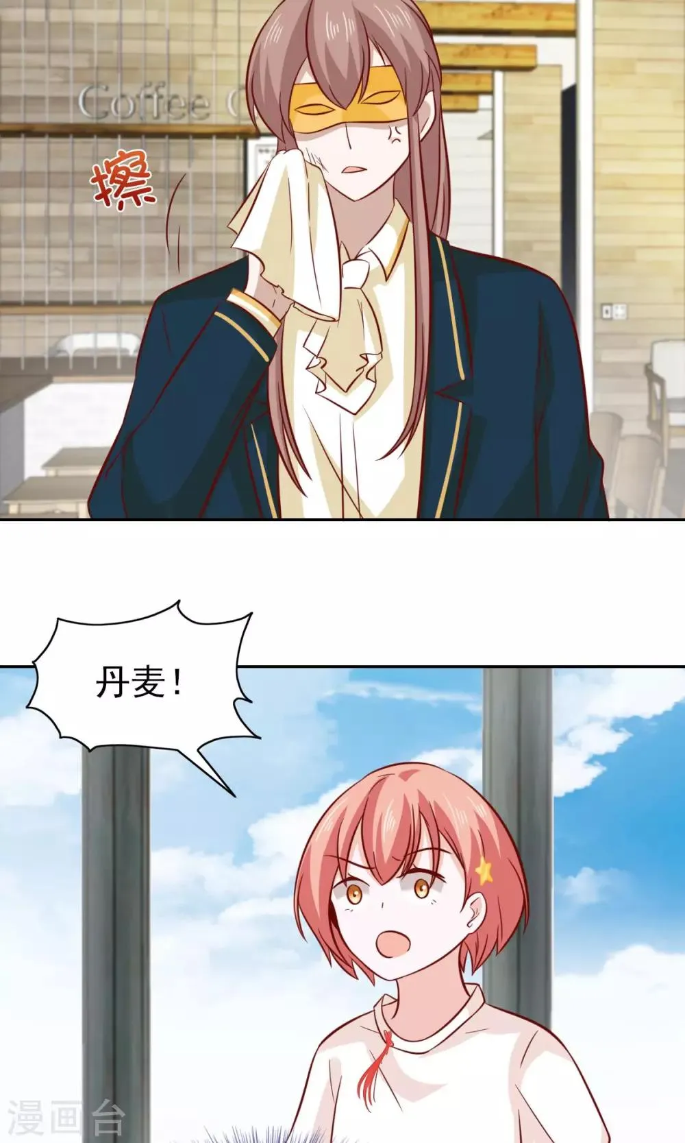 第78话 第23页