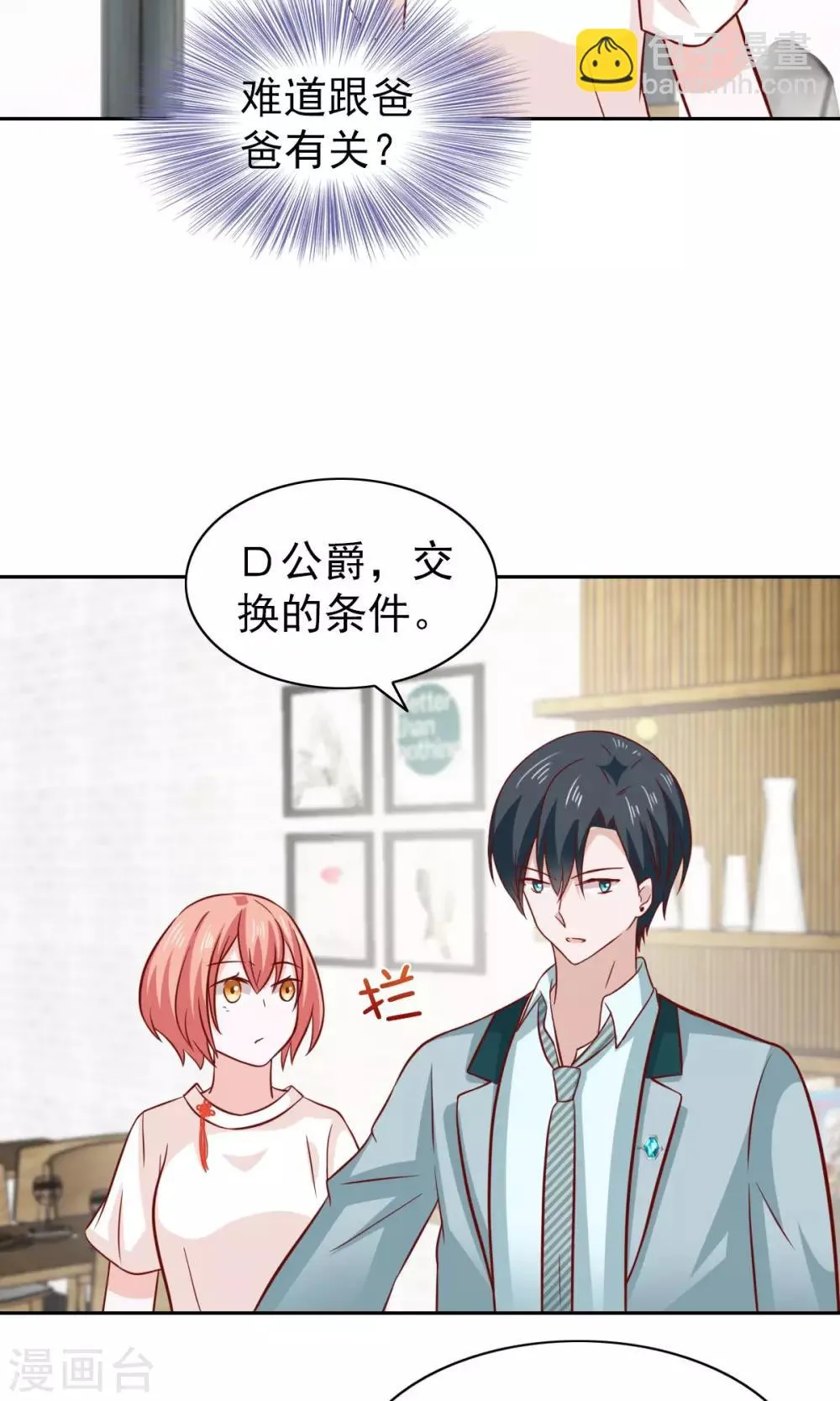 第78话 第24页