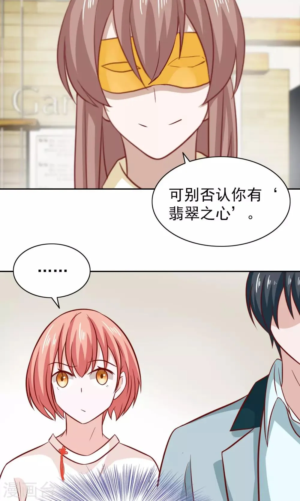 第78话 第26页