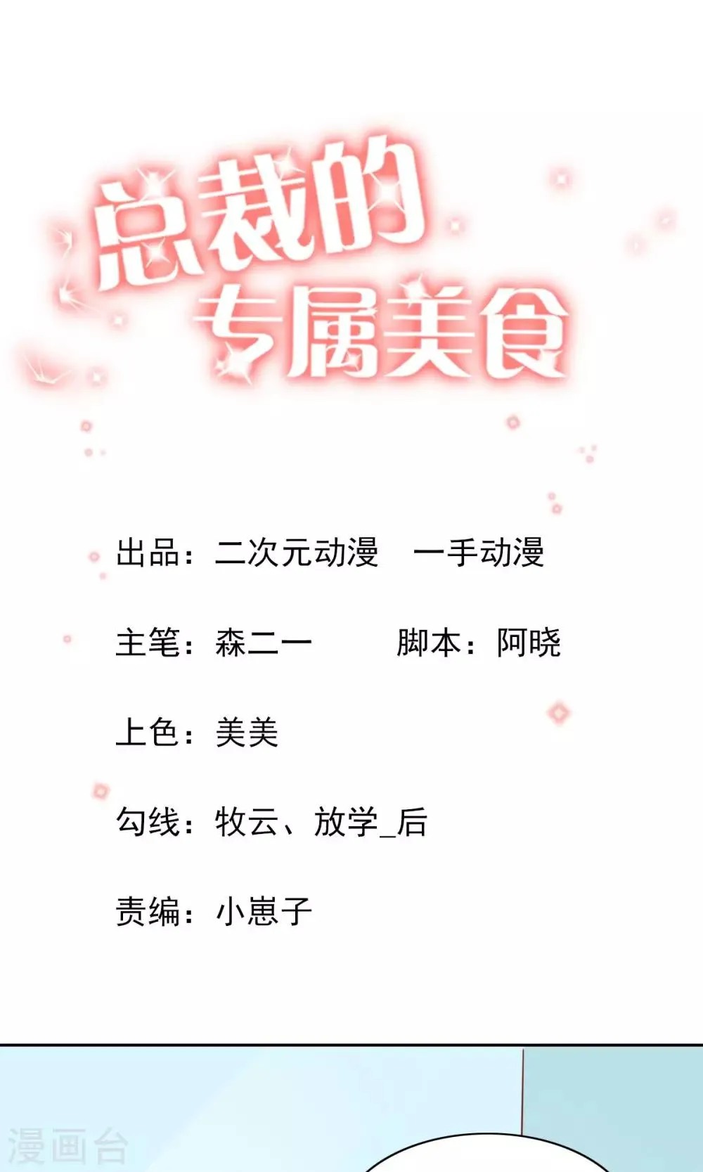 第79话 第1页