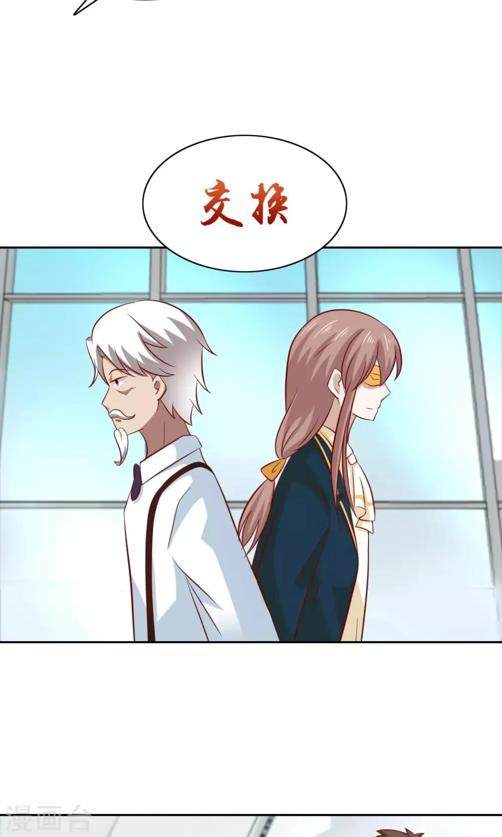 第79话 第3页