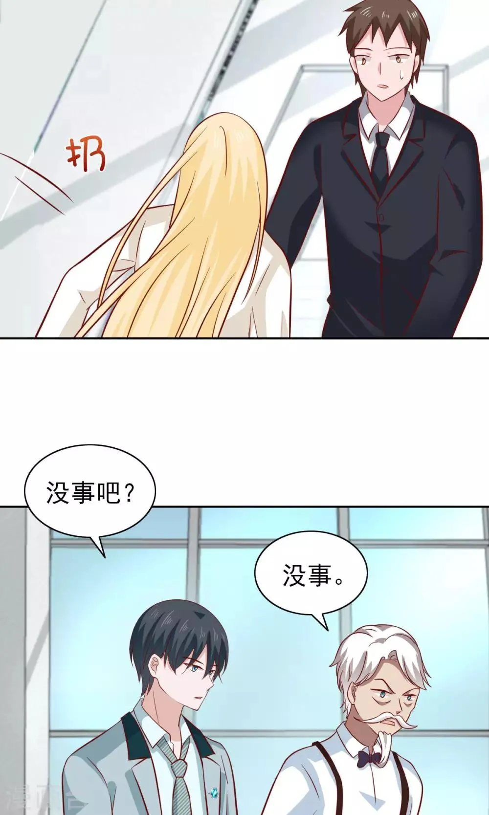 第79话 第4页