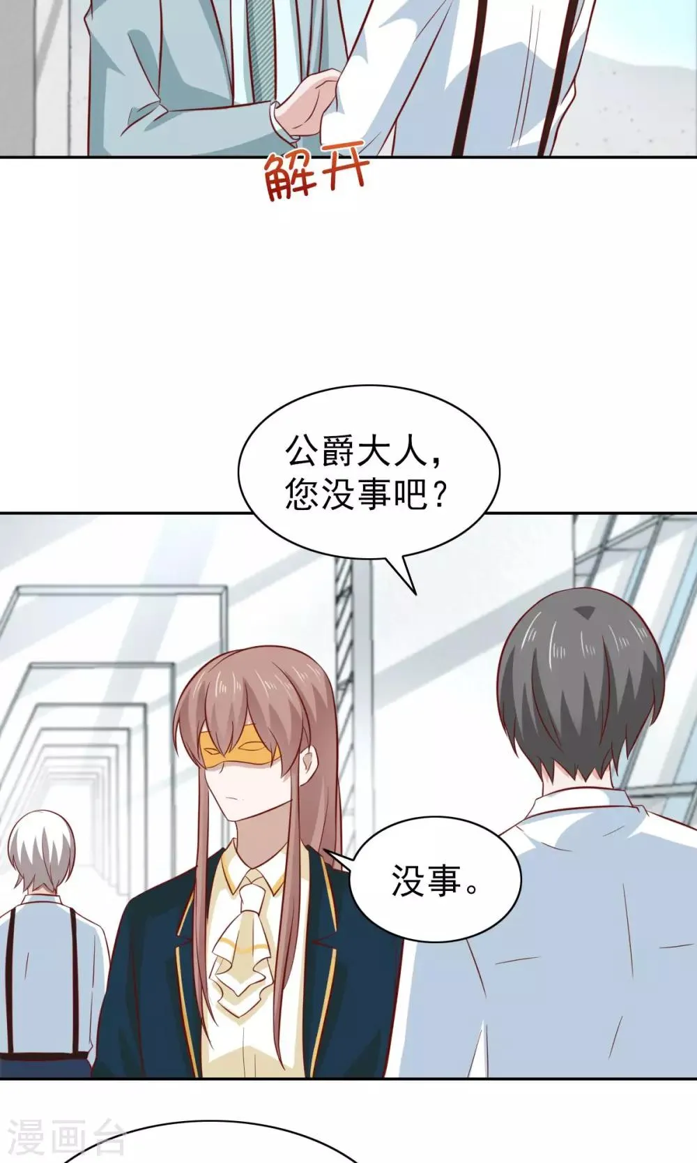 第79话 第5页