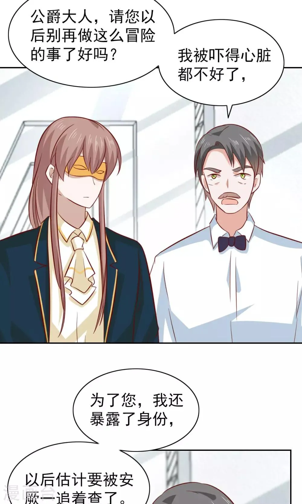 第79话 第6页