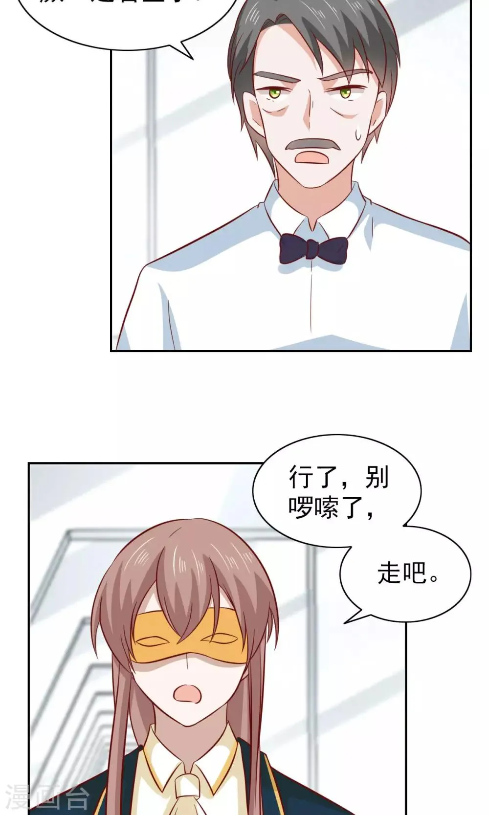 第79话 第7页