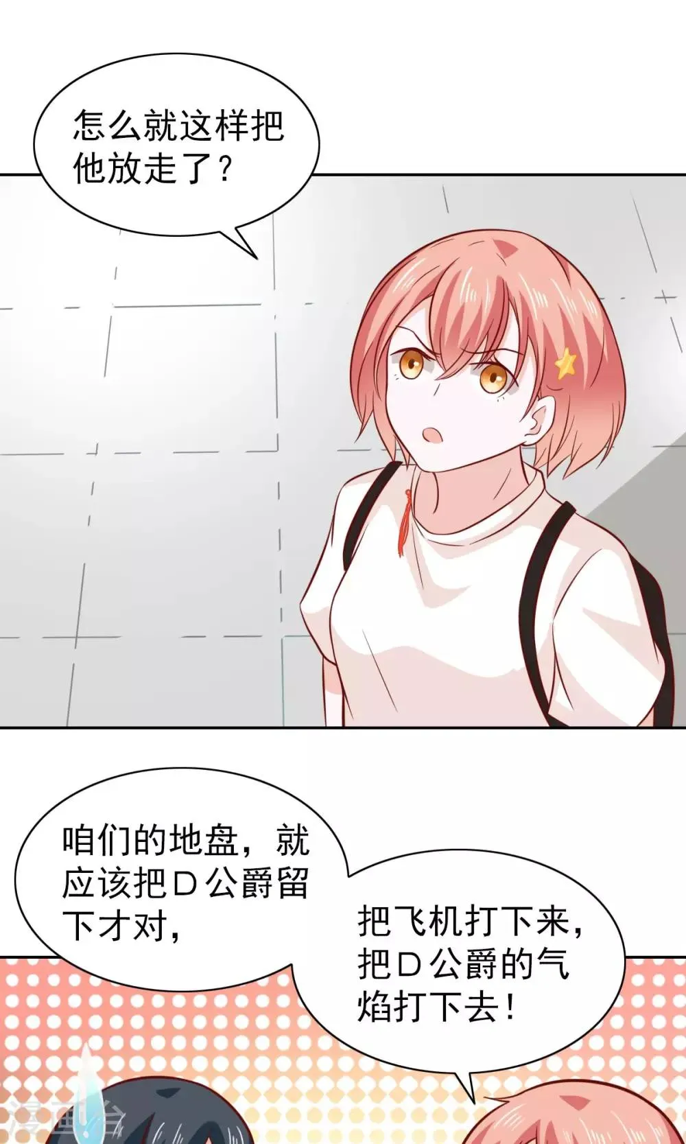 第79话 第9页
