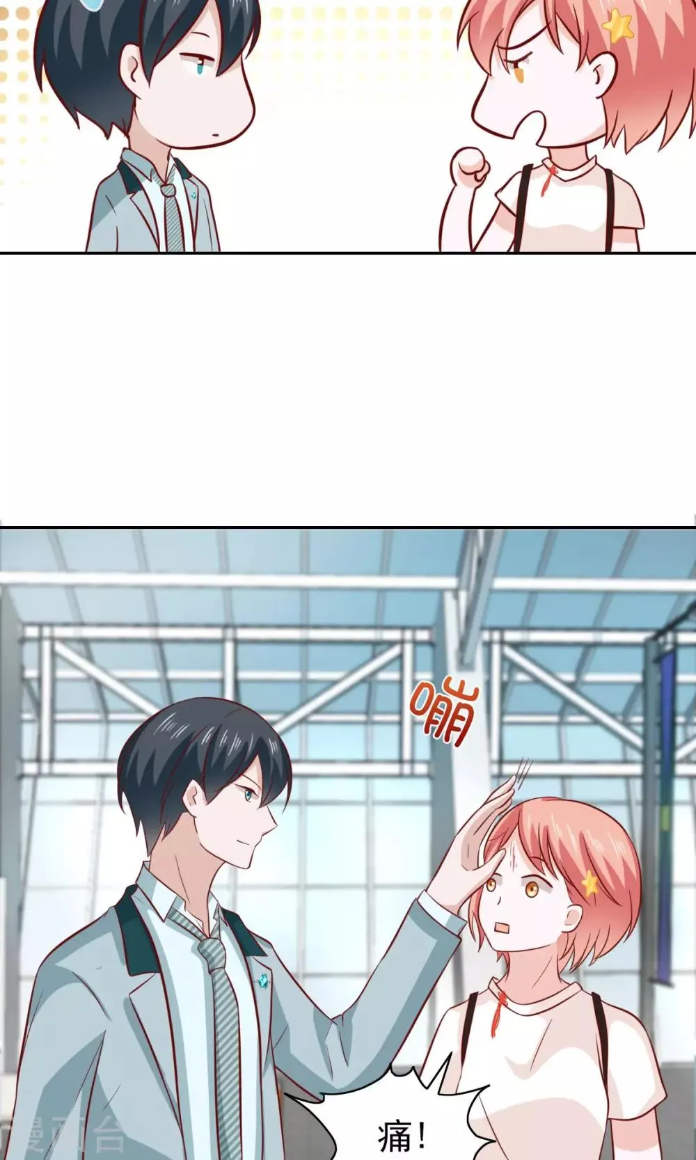 第79话 第10页