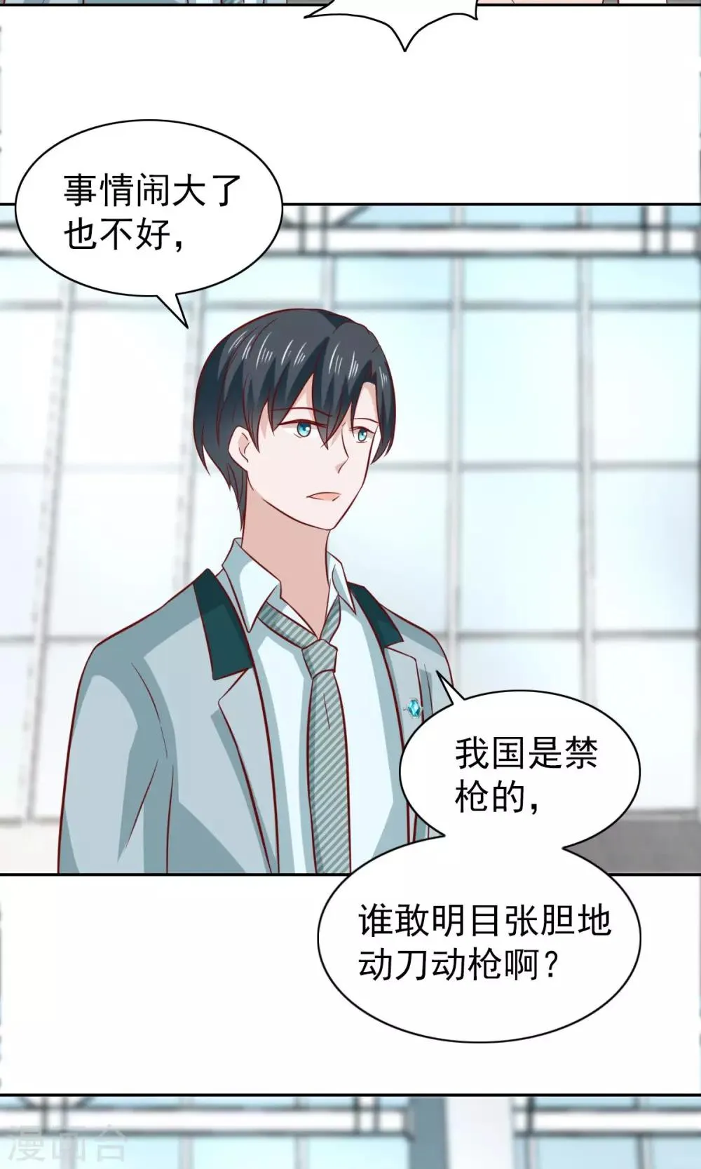 第79话 第11页