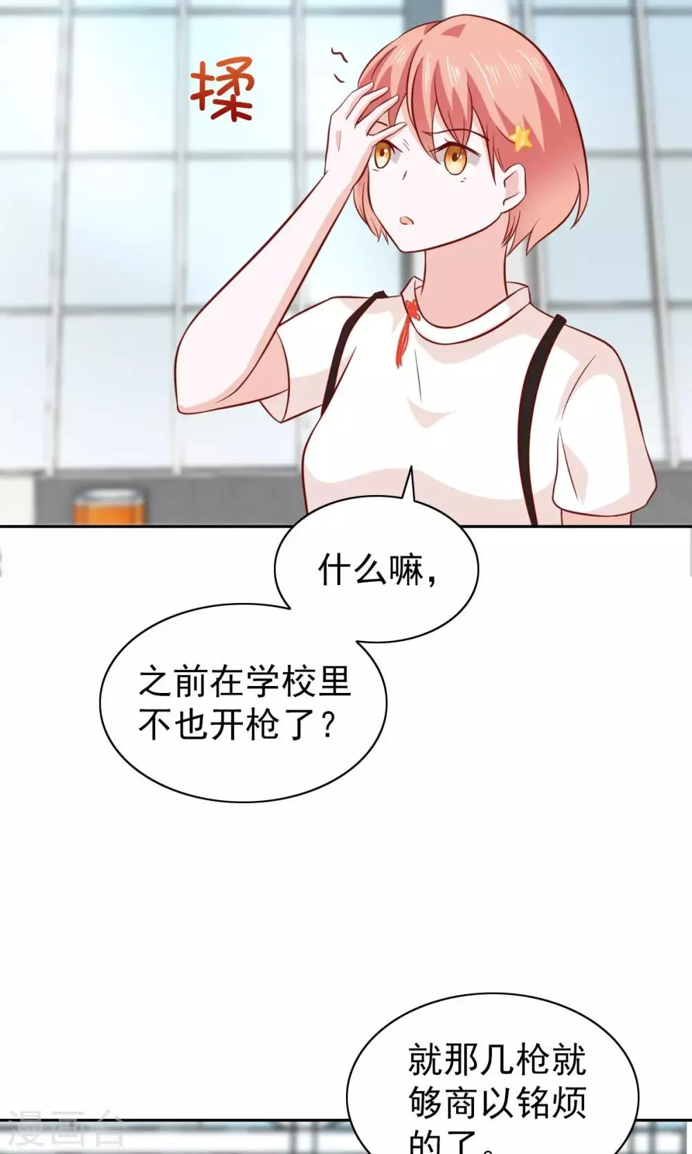 第79话 第12页