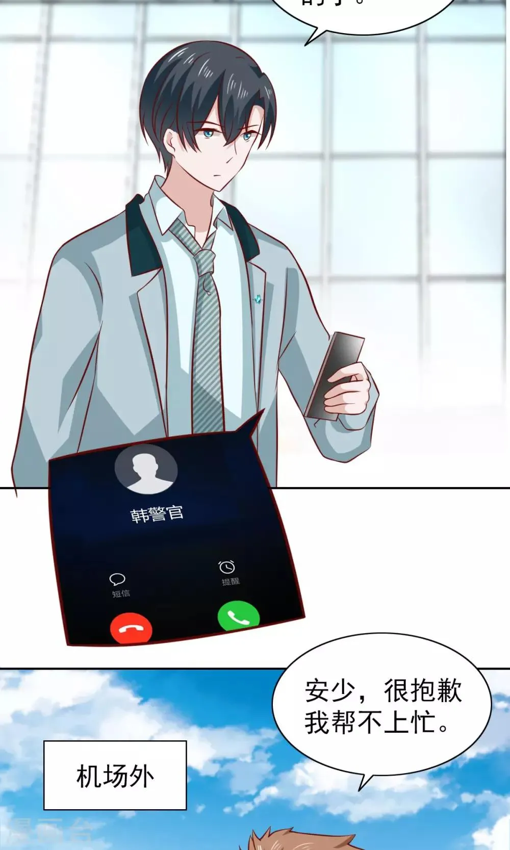 第79话 第13页