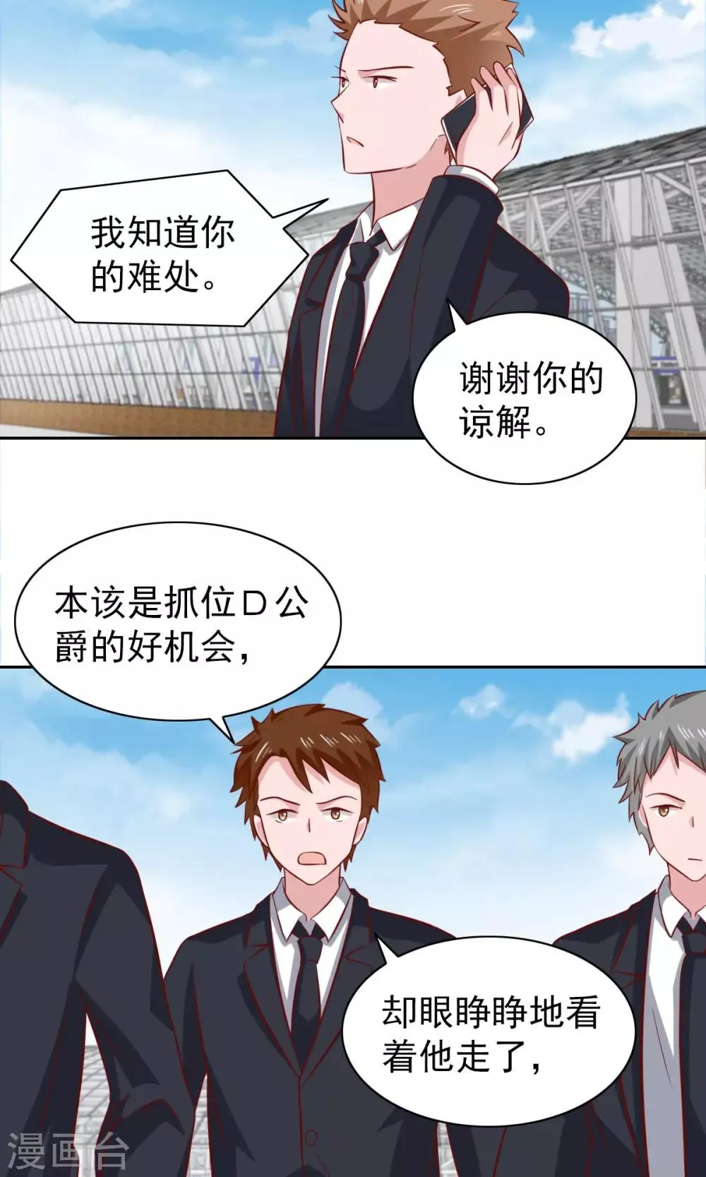 第79话 第14页