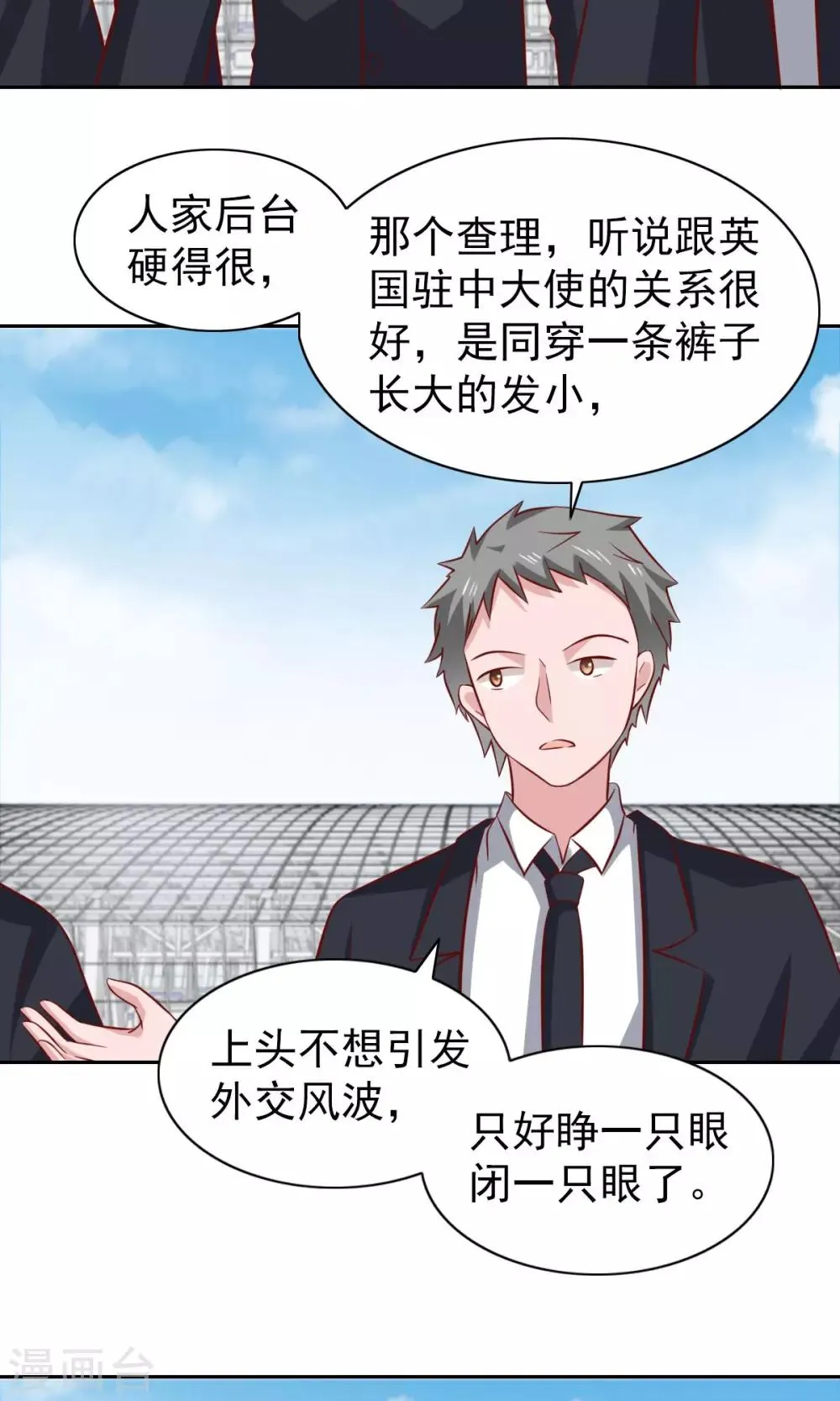 第79话 第15页