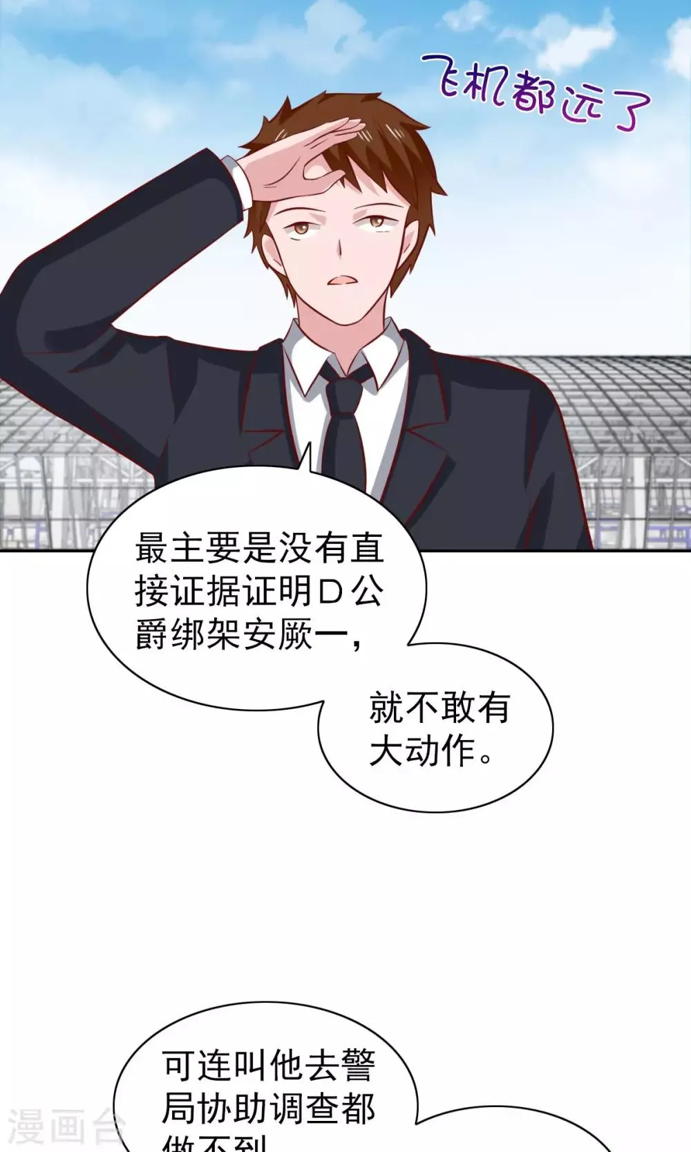 第79话 第16页
