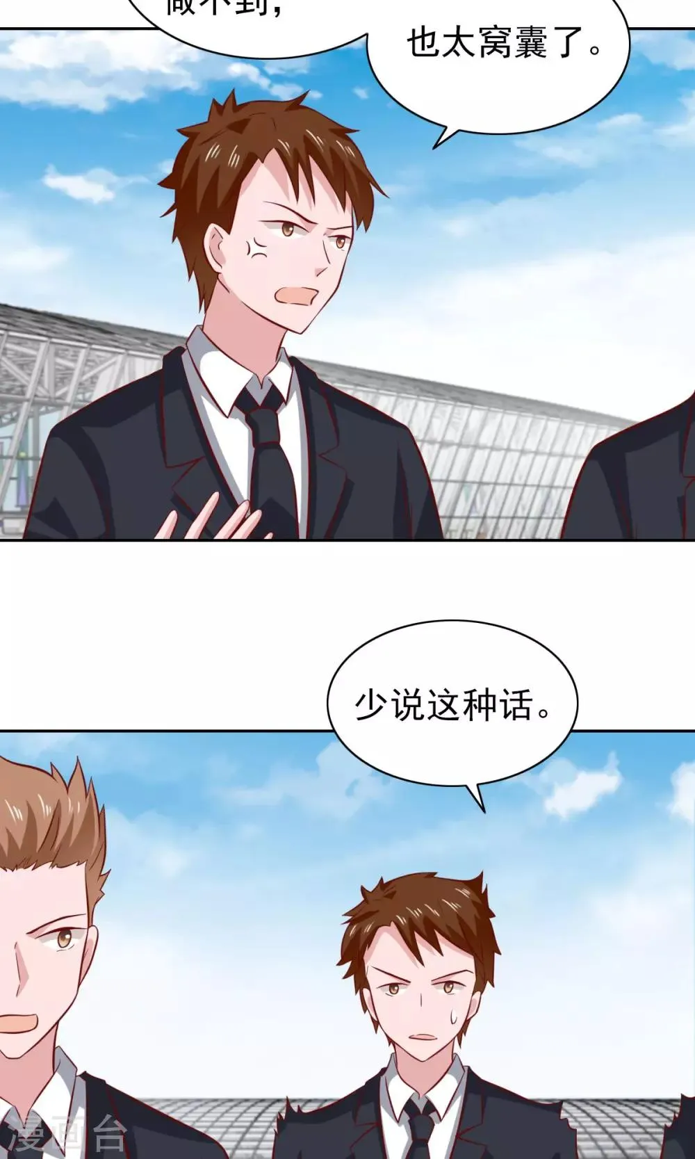 第79话 第17页