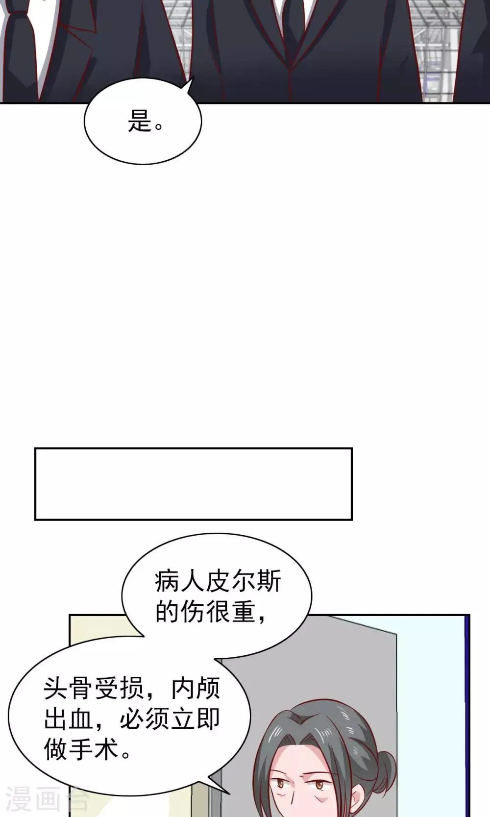 第79话 第18页