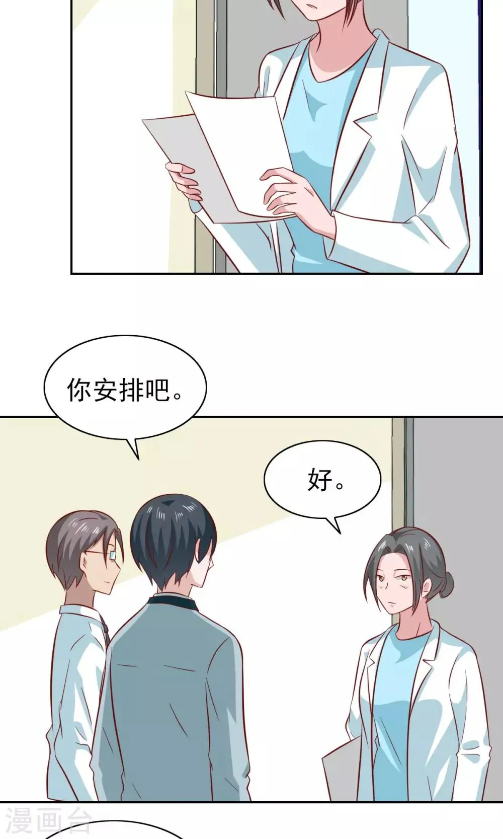 第79话 第19页