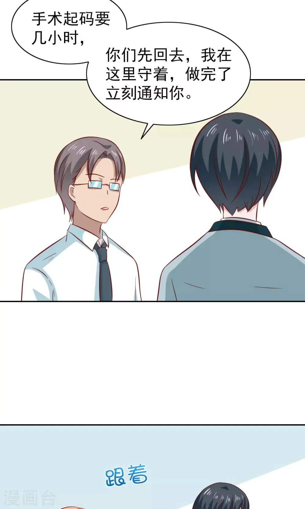 第79话 第20页
