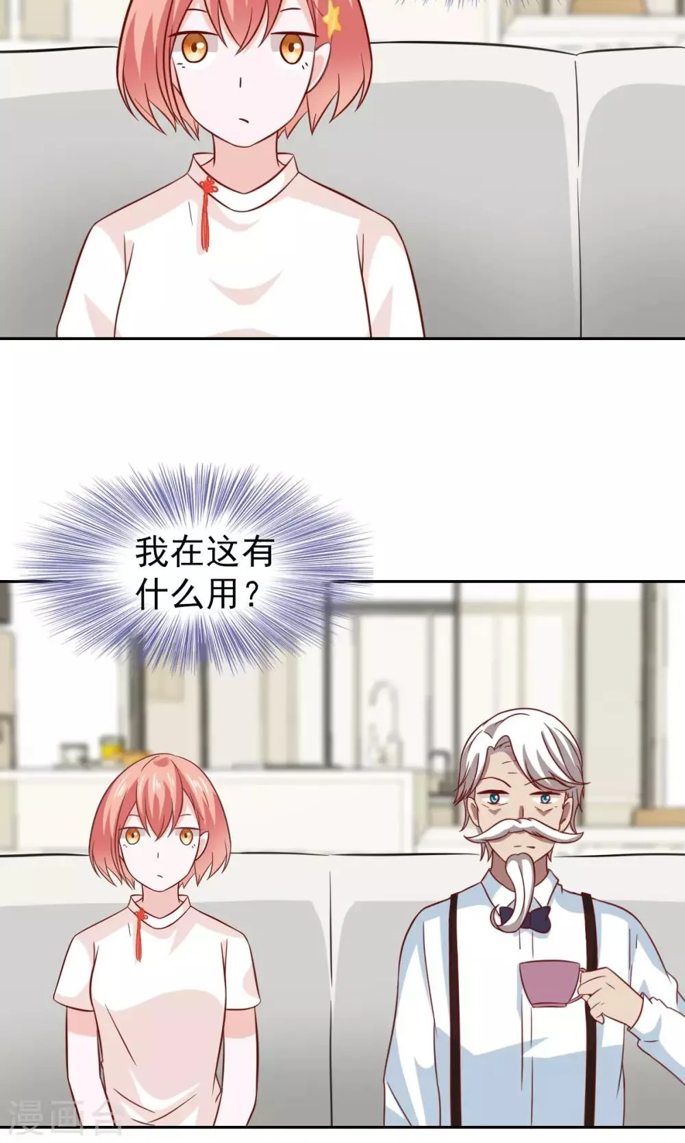 第79话 第22页