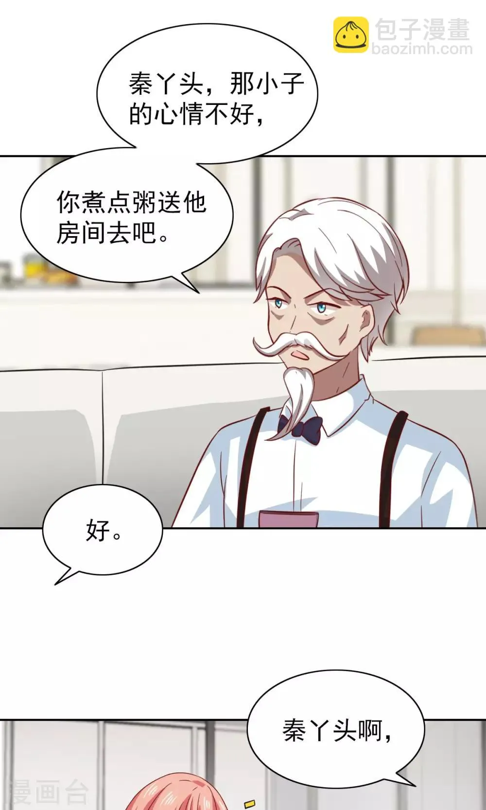 第79话 第23页