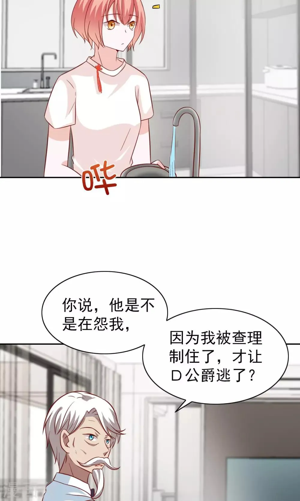 第79话 第24页