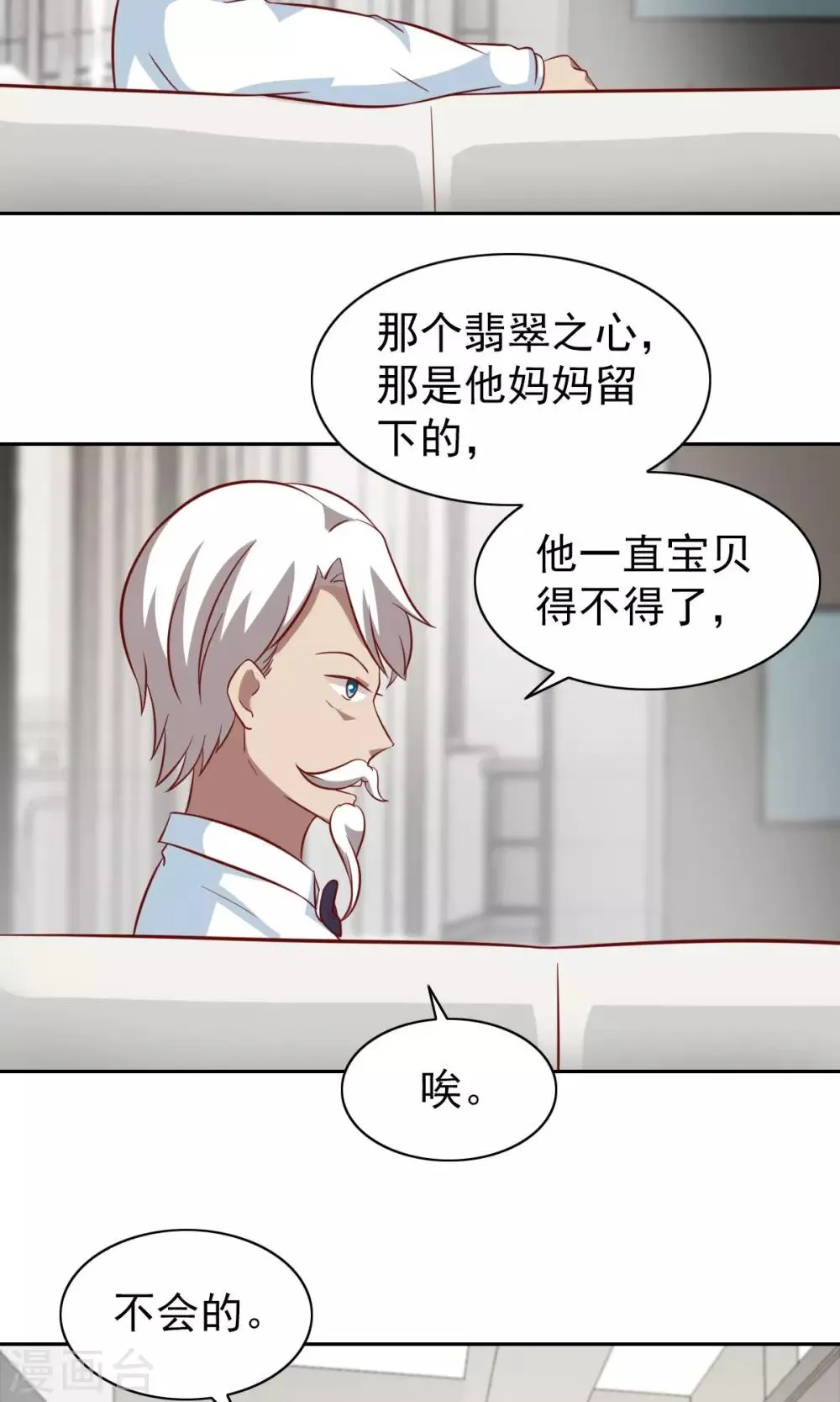 第79话 第25页