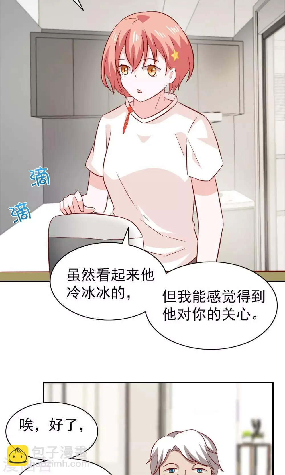 第79话 第26页