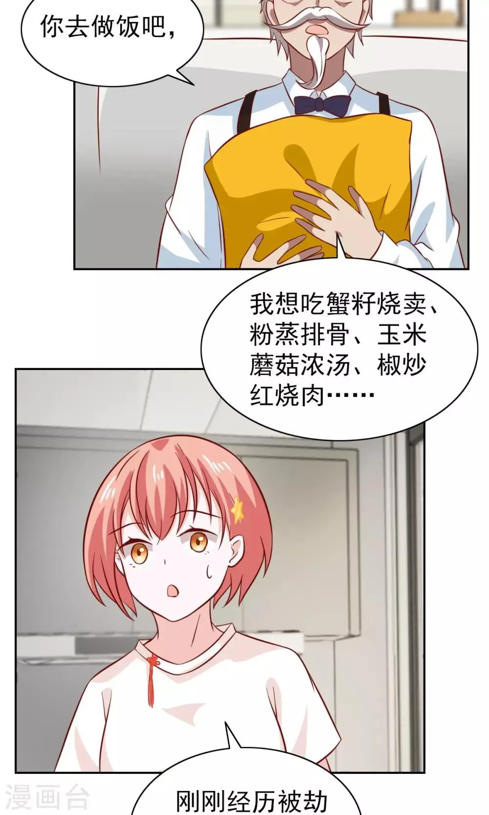 第79话 第27页