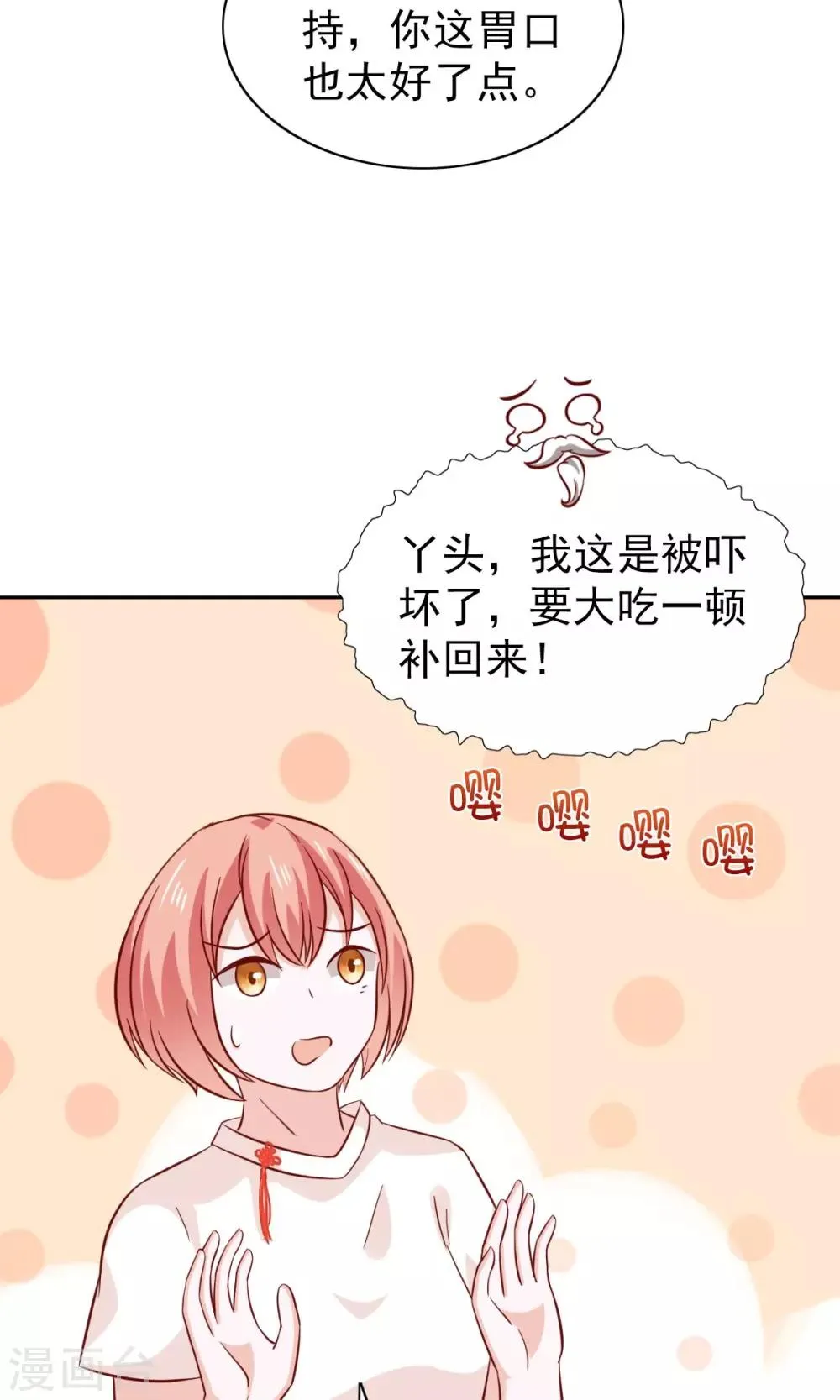 第79话 第28页