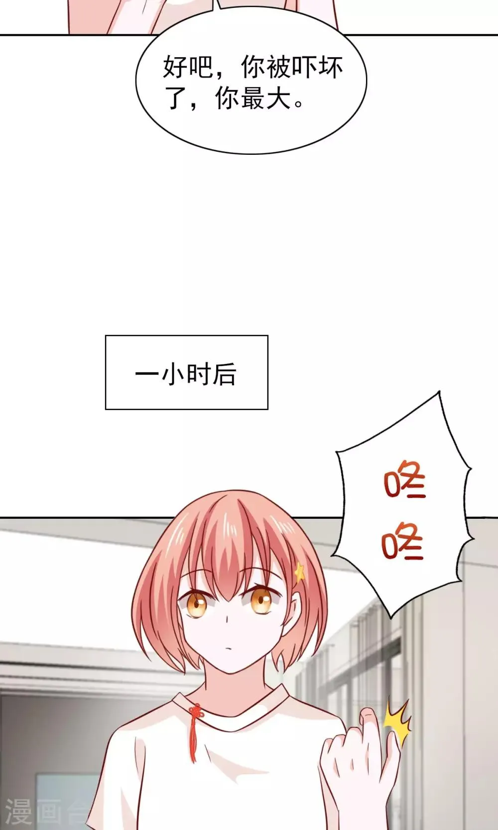 第79话 第29页