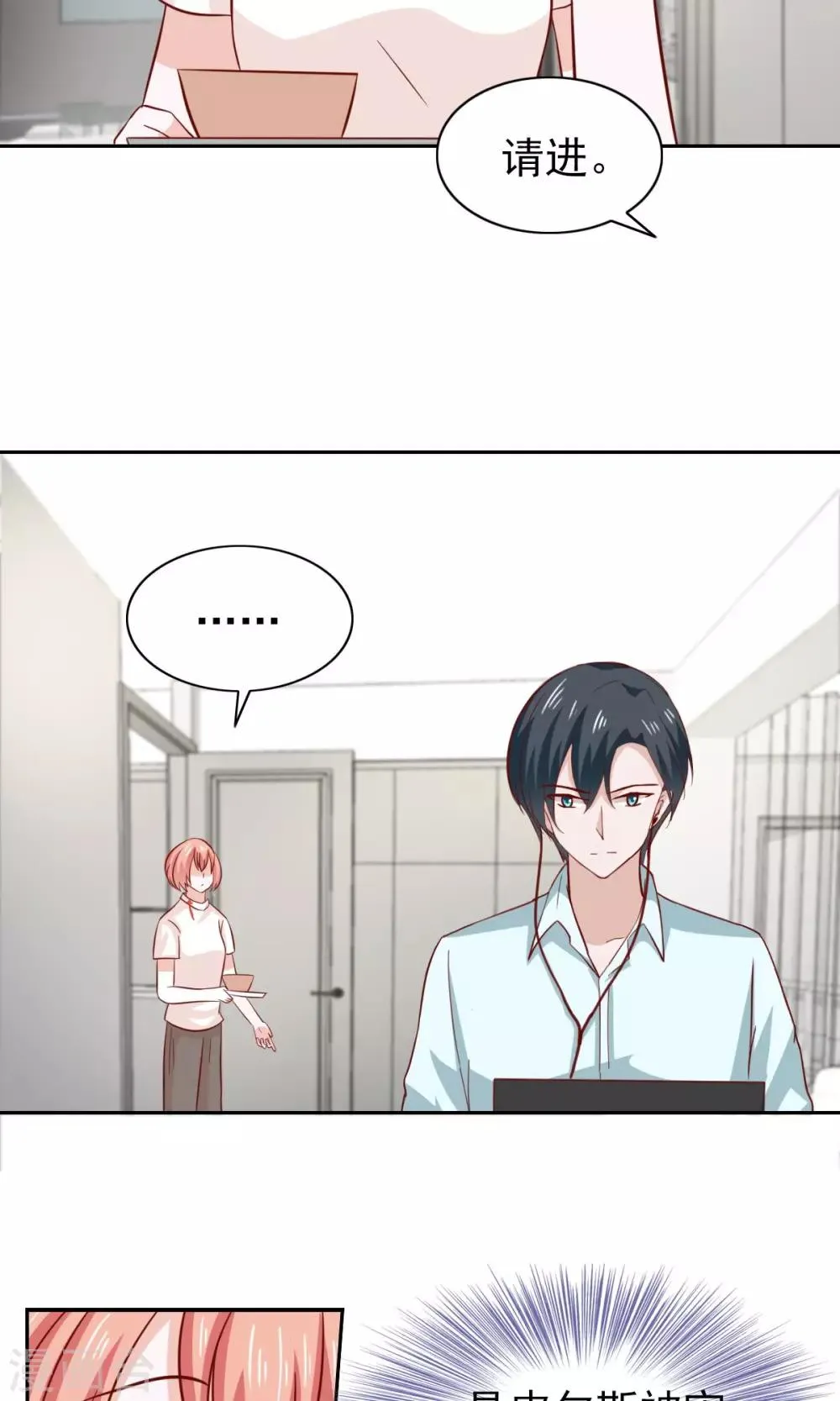 第79话 第30页
