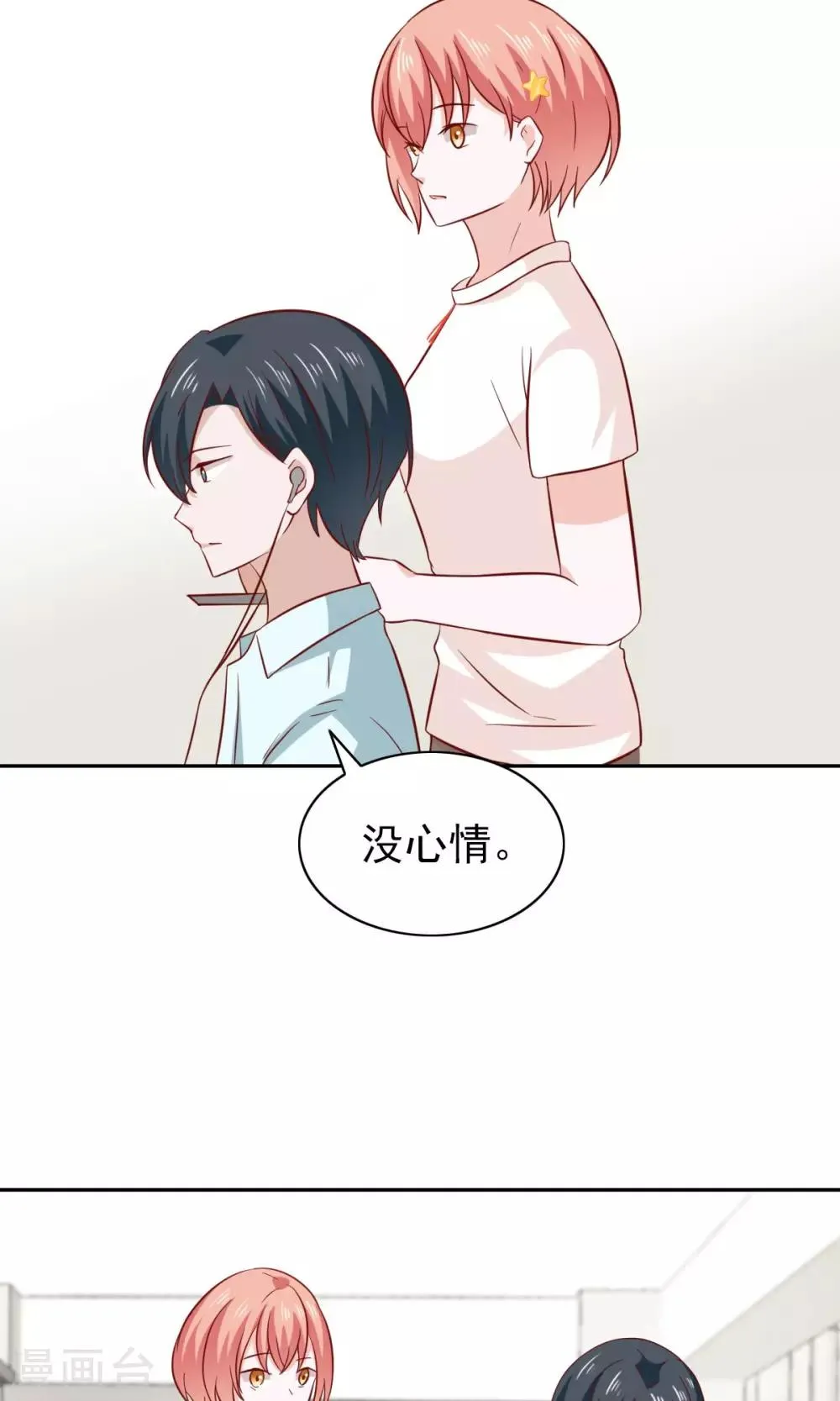 第79话 第32页