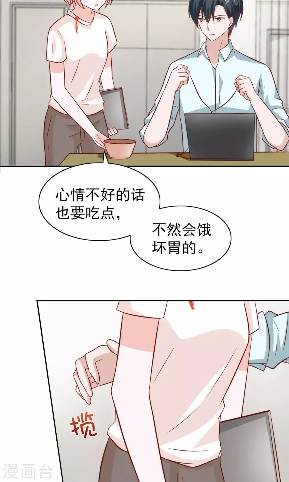 第79话 第33页