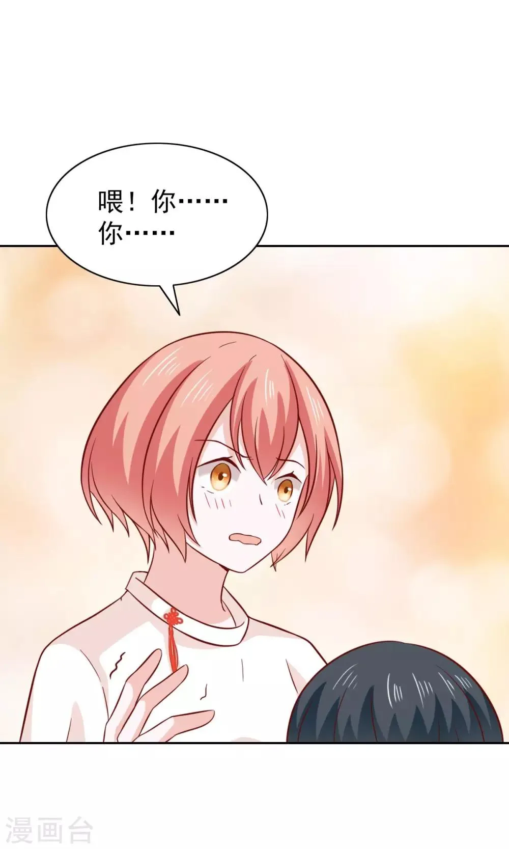 第79话 第35页