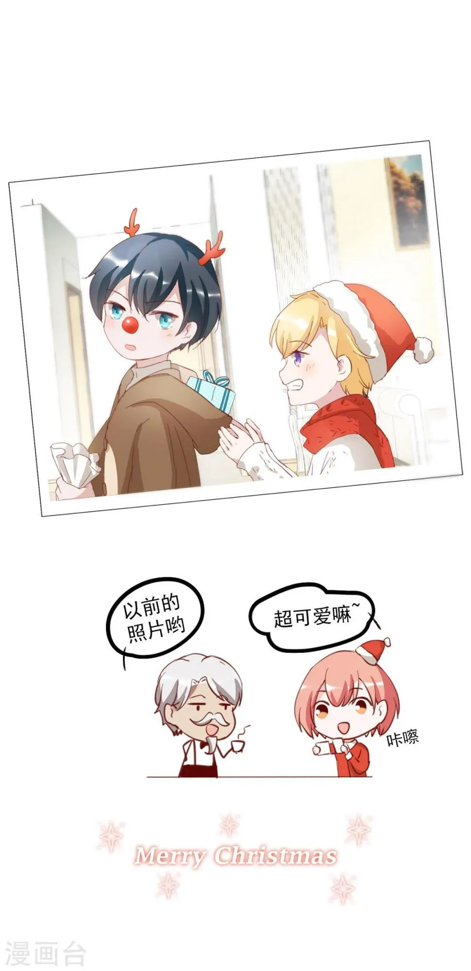 圣诞贺图 第1页