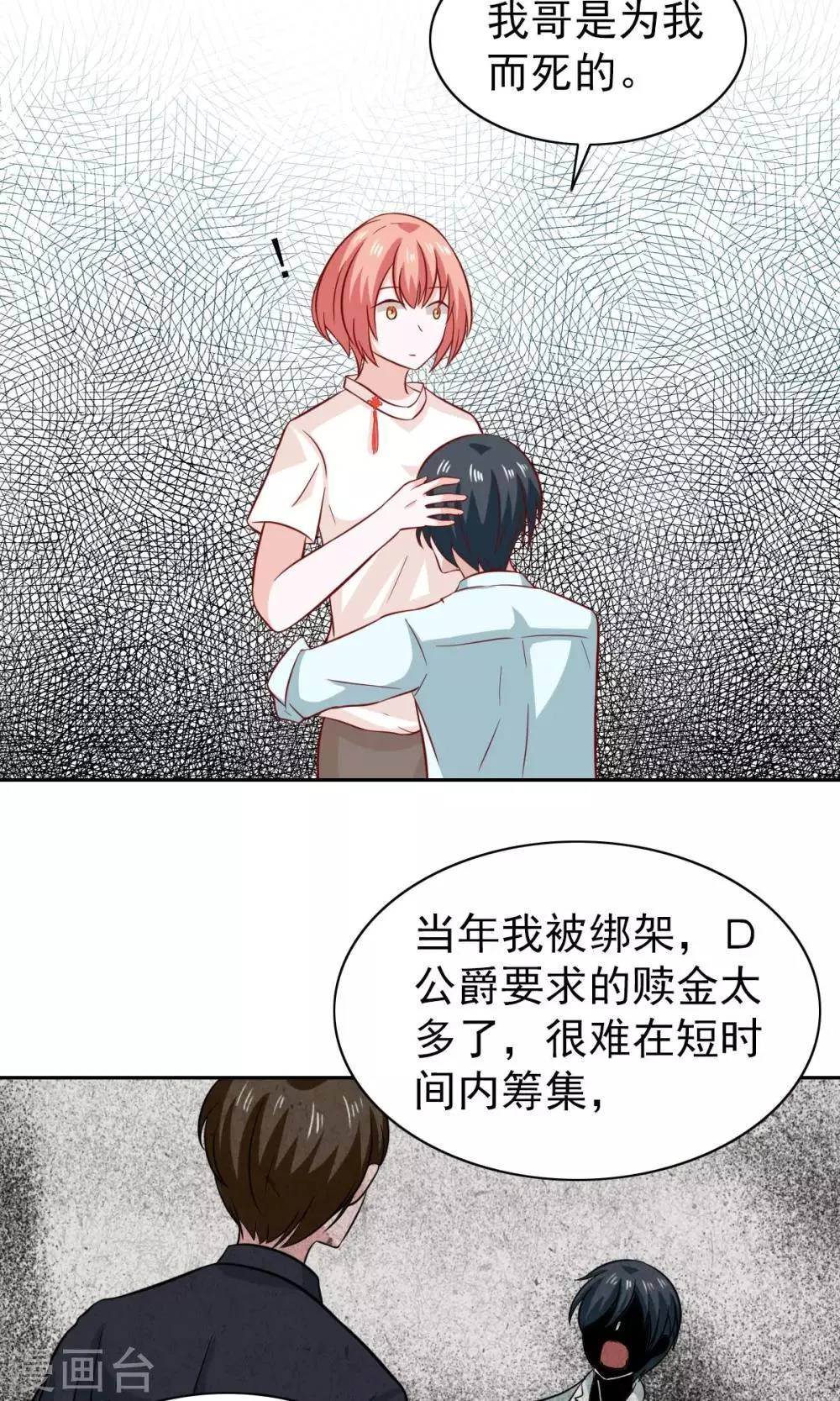 第80话 第4页