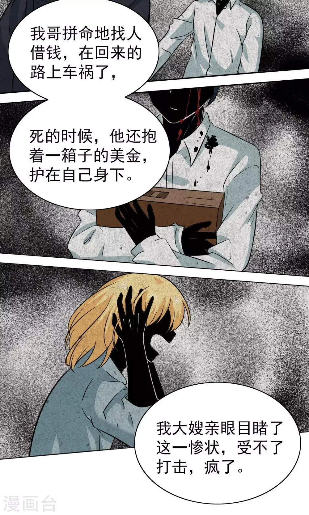 第80话 第5页