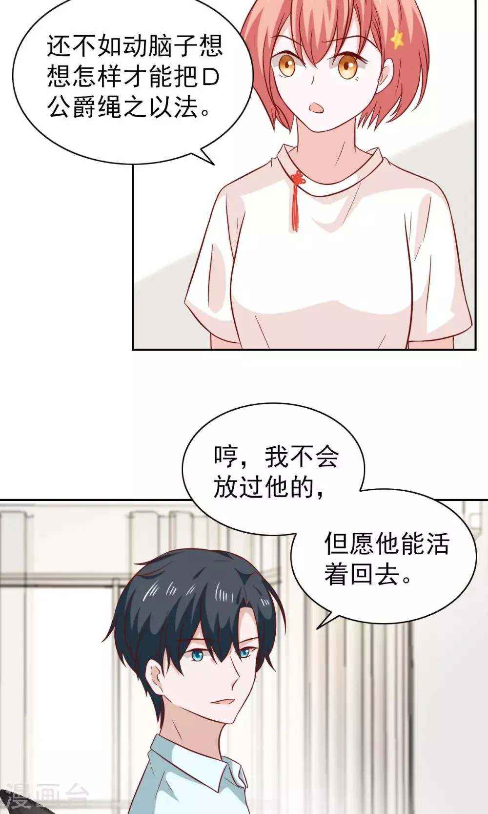 第80话 第12页