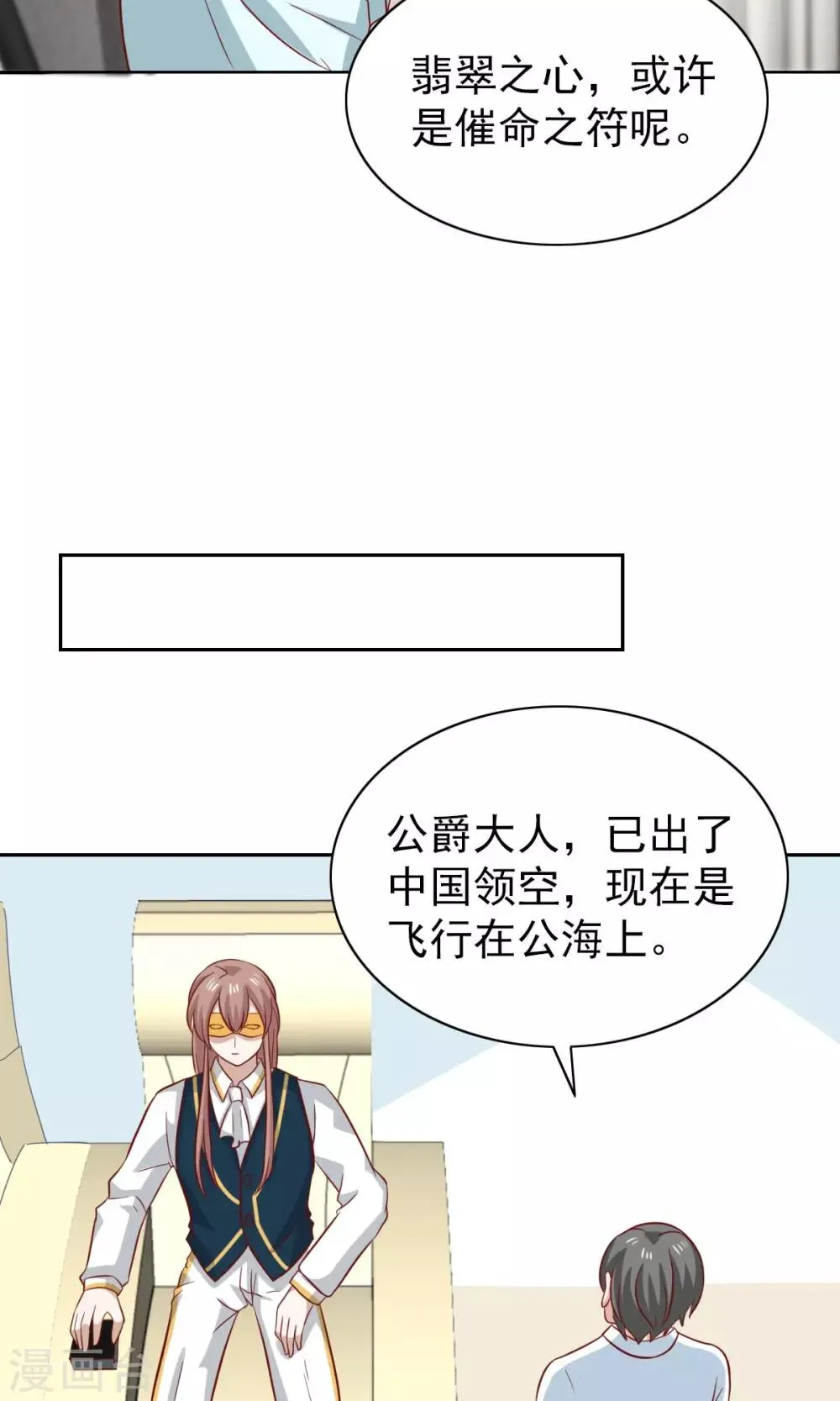 第80话 第14页
