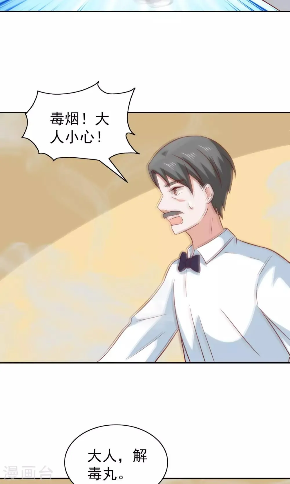 第80话 第17页