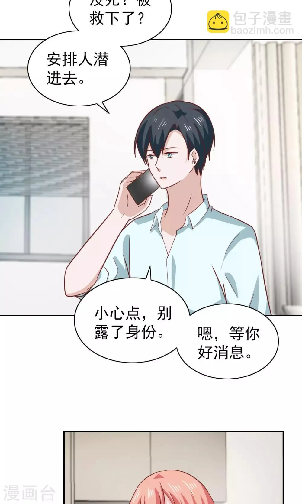 第80话 第25页