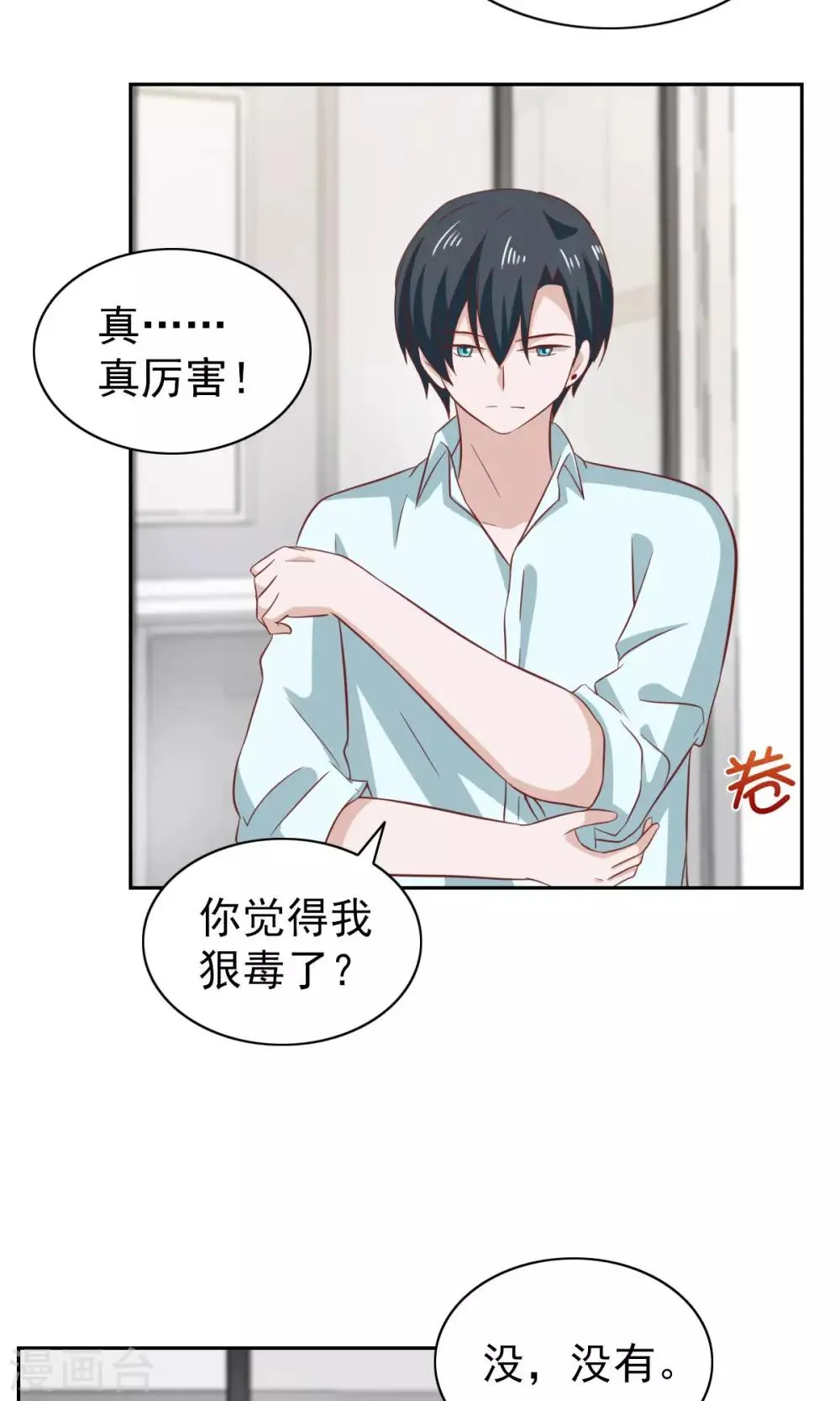 第80话 第28页