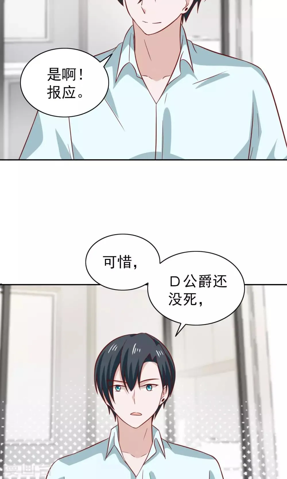 第80话 第30页
