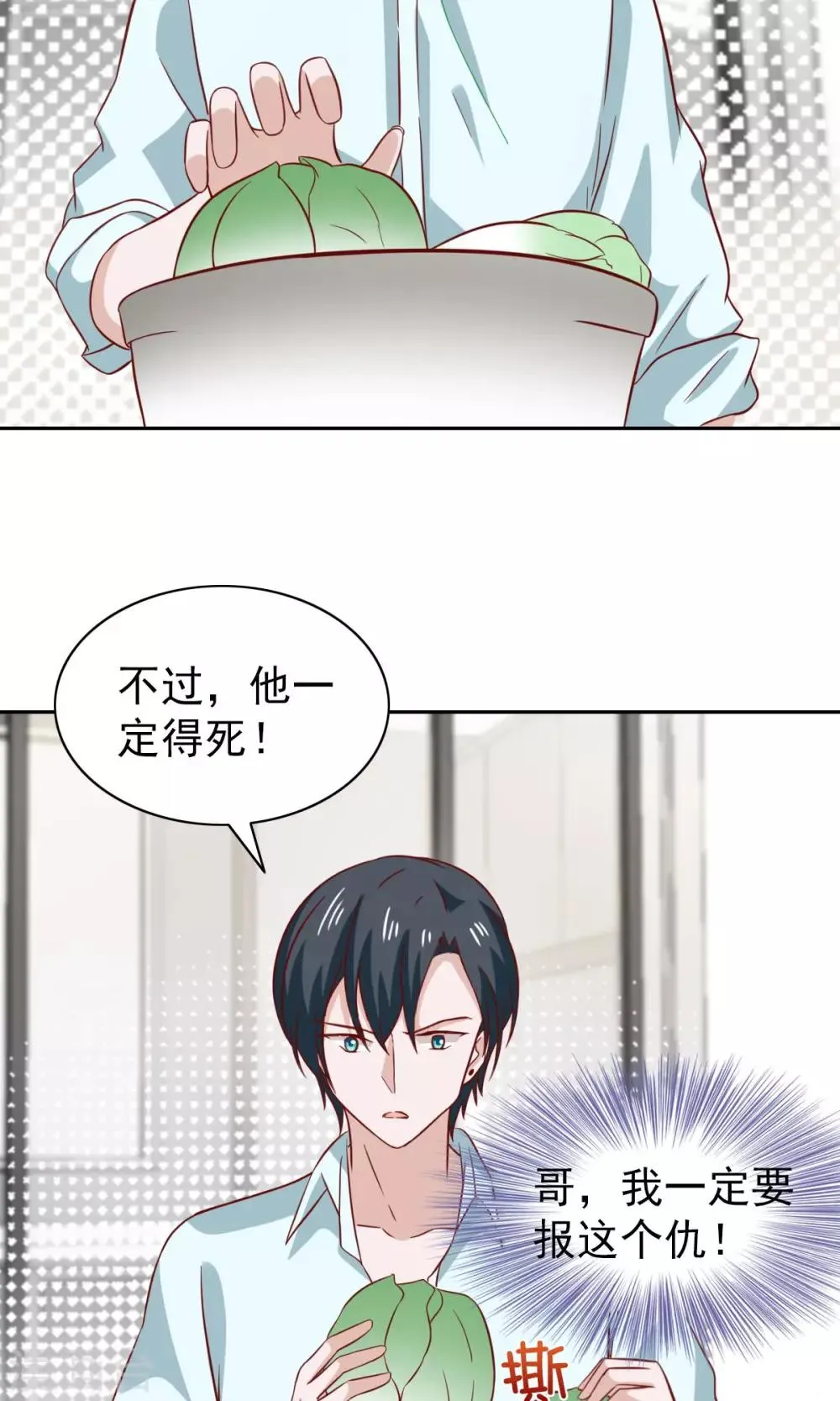 第80话 第31页