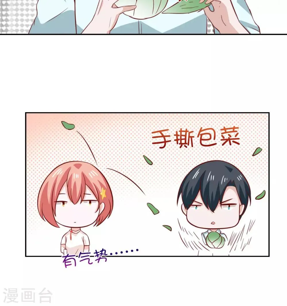 第80话 第32页