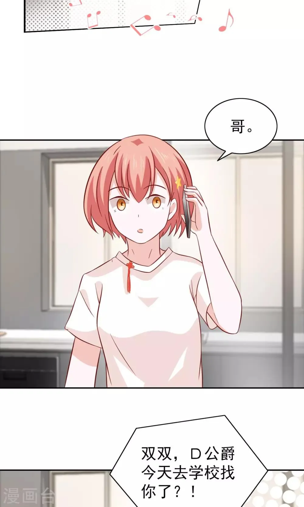 第81话 第2页