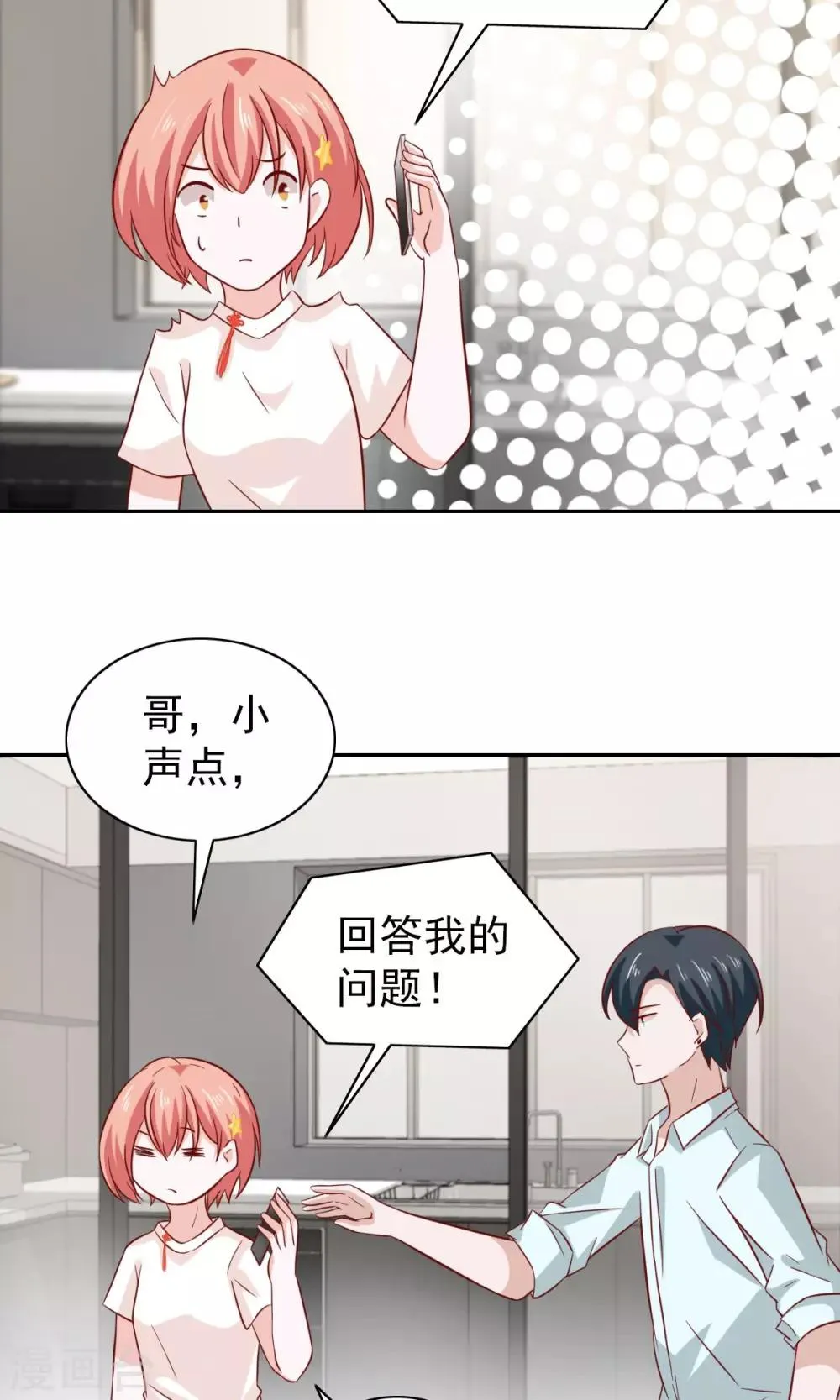 第81话 第3页