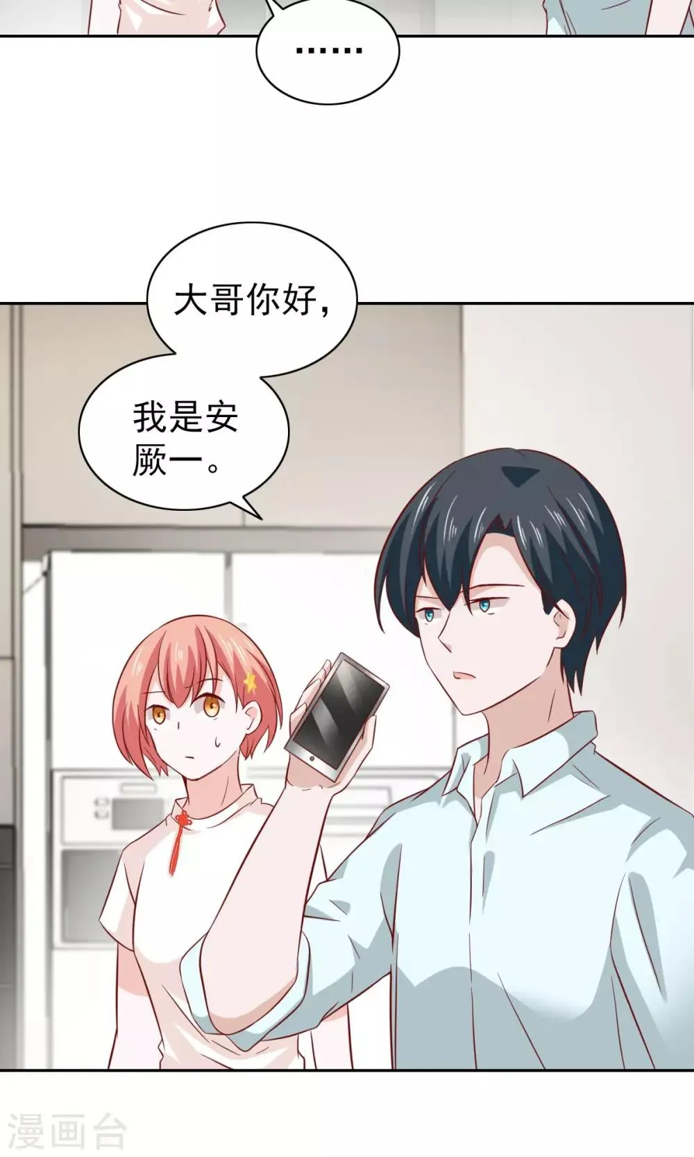 第81话 第4页