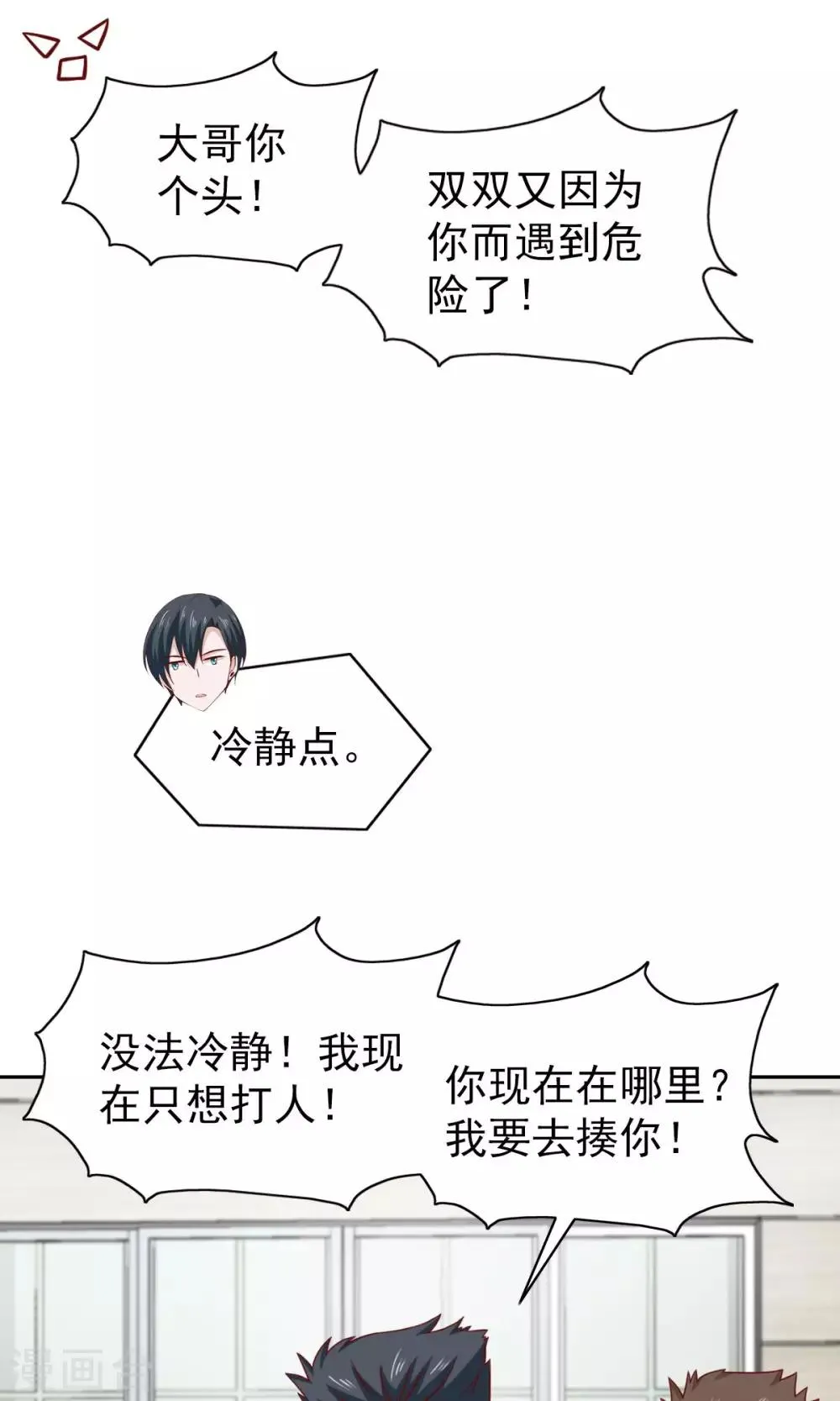 第81话 第5页