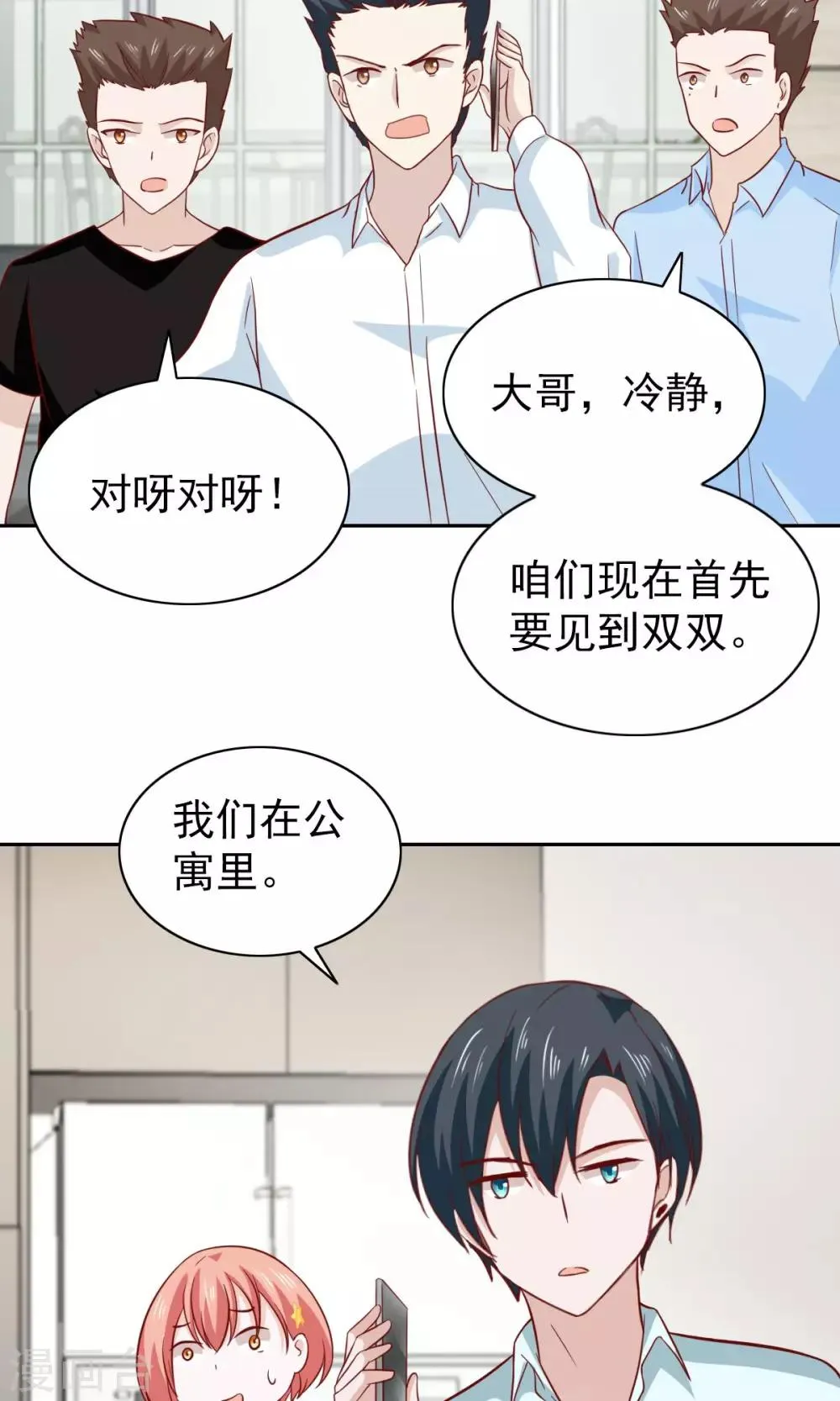 第81话 第6页